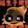 无处不在的瞌睡猫头像