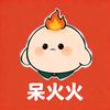 呆火火头像