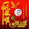 天上有天头像