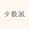 少数派头像