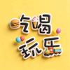 时尚优品严选gh7头像