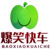 爆笑快车头像