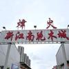 武汉汇阳众商贸有限公司官方号头像