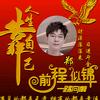 相信自己头像