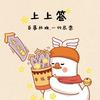 烧蛋｜水碗鉴头像
