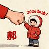 一瞬间的火花头像