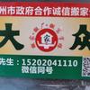 大众搬家头像