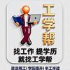 惠州工学帮头像