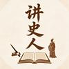 讲史人头像