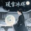若水头像
