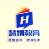蠡县慧博教育(招生咨询)头像