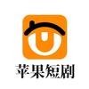 苹果短剧头像