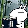 小孩姐 ~      悠悠🌸~头像