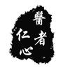 白青老师头像