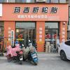 向阳而行刘姐头像