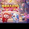 皓月总动员头像