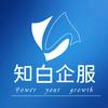 知白企服头像