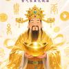 财神庇佑头像