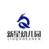 新星幼儿园头像