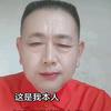 61808220532任永田本人来了头像