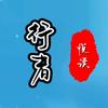 行者悦读头像