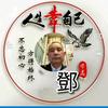 不忘初心，邓洪林头像