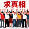 人民才是国家真正的主人头像