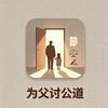 一个弱小的女子头像