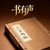 书有声头像
