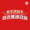 青阳雅迪童埠王勇车行头像