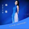 杨杨得亿头像