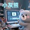 小灰熊娱乐头像