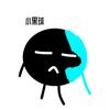 小黑球《小球实验》头像
