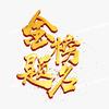 云南升学规划朱老师头像