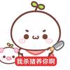我才是！头像