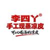 餐饮人李哥头像