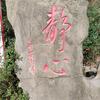 常乐头像