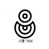 八筒.TALK头像