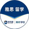潍坊新航道刘老师（雅思、留学、英语提升）头像