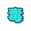 毒眼影视头像