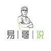 易哥说头像
