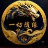 快乐人生头像