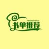 华泰书单头像