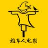 稻草人电影头像