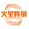 火星阵列头像