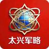 太兴军略头像