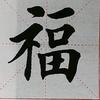 墨缘头像