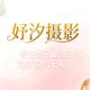 妤汐摄影📷（拍照+视频+航拍）头像