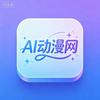 AI动漫网头像