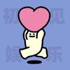 初见娱乐头像
